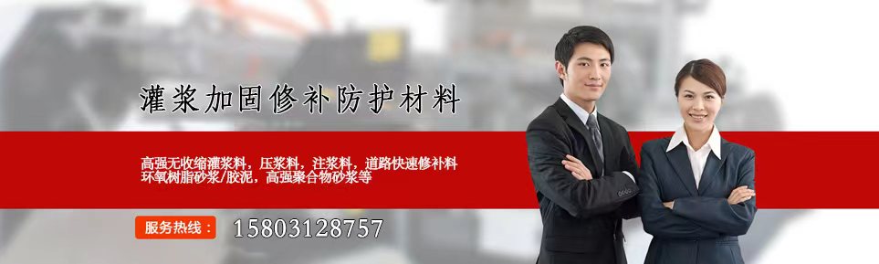 固维灌浆材料有限公司 固维灌浆材料有限公司